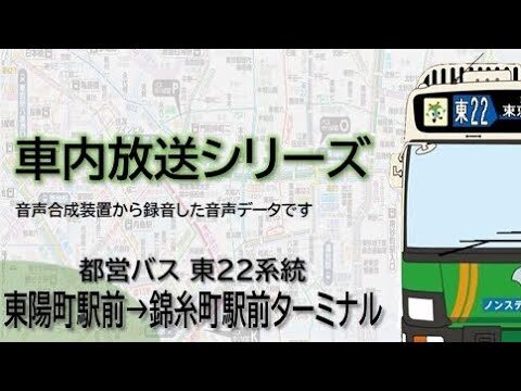 東陽町のバス乗り場ガイド