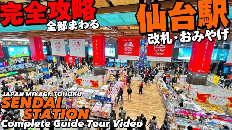 仙台駅地下鉄出口マップガイド