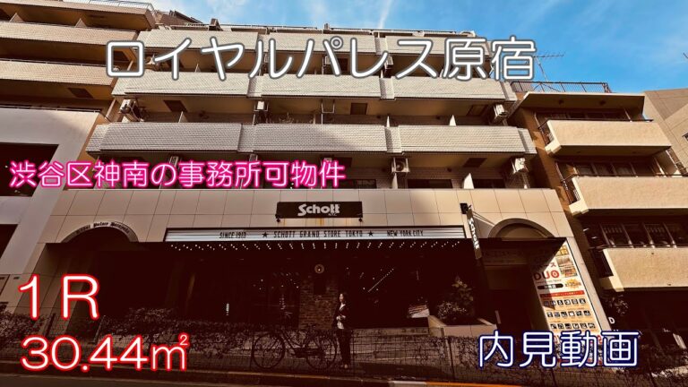 神南の魅力: 渋谷区の隠れたスポット探索