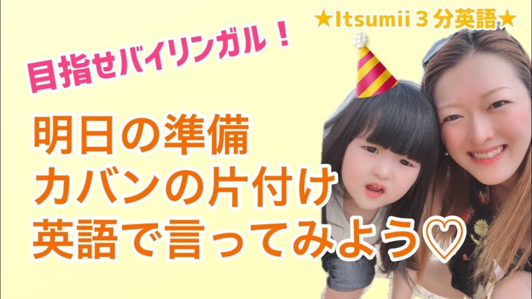 明日どうする?英語学習のヒント