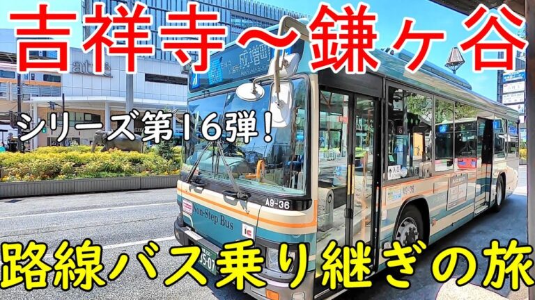 吉祥寺駅バス路線図の完全ガイド