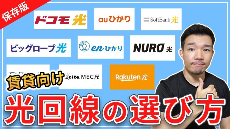 光ファイバー賃貸料金の最適化ガイド