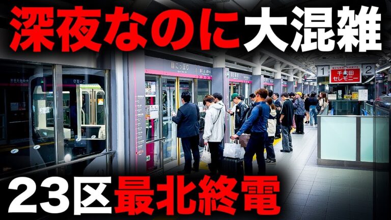 舎人ライナーの終電時刻とは？