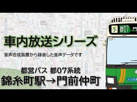 門前仲町のバス時刻表ガイド