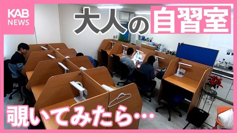 都内の勉強スペース最前線