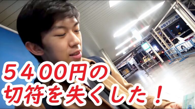JRの領収書をもらい忘れた場合の対処法