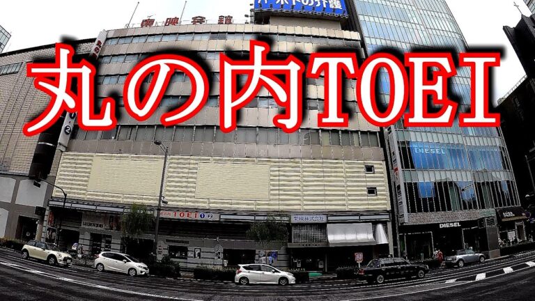 中央区銀座3丁目2-17の魅力と特長