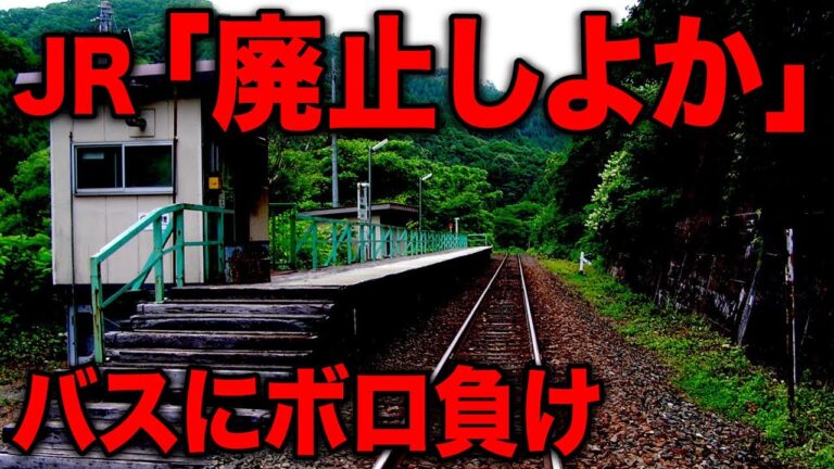 久留里線の遅延原因と対策