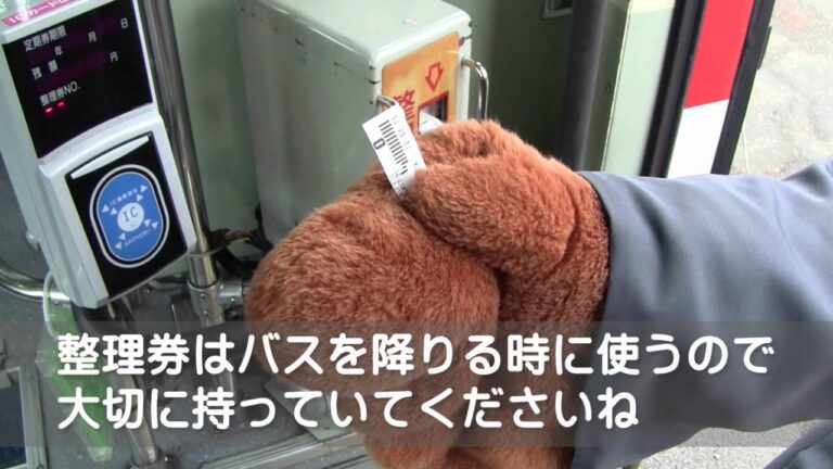 西東京のバス定期券の選び方ガイド
