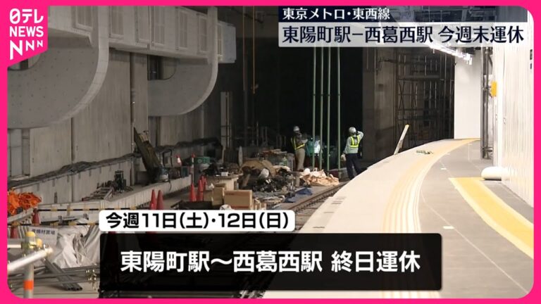 南砂町の事件速報