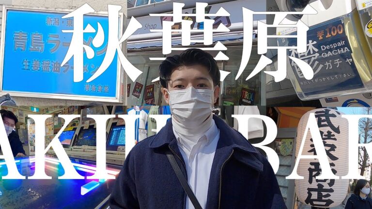 秋葉原で楽しむ子供向け観光スポット