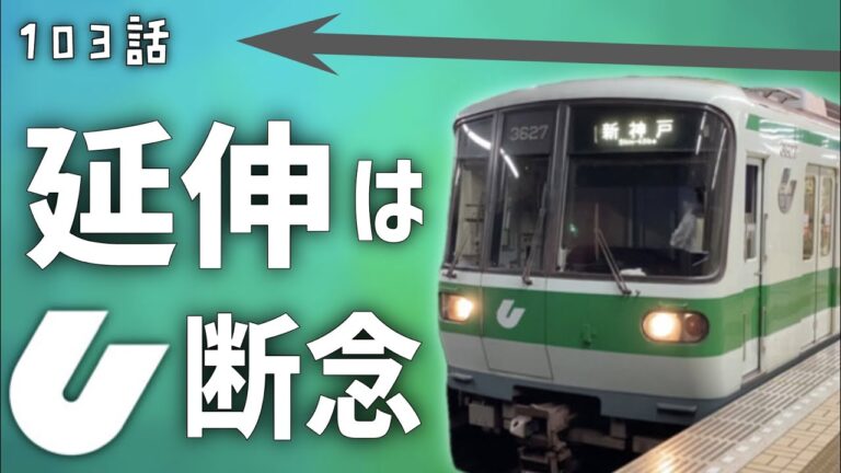 西神中央駅の路線図ガイド