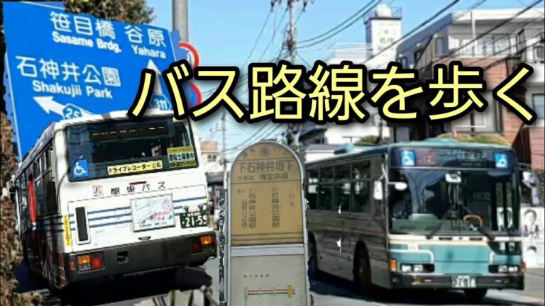 荻窪のバス乗り場ガイド
