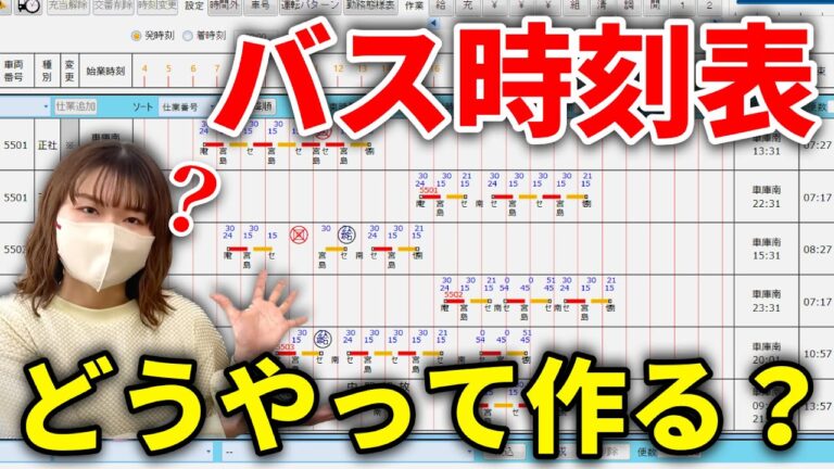 広島バス23-1号線の時刻表ガイド