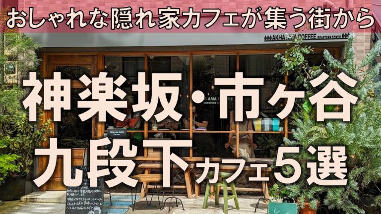 神楽坂の雑貨屋ガイドマップ