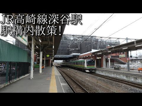 深谷駅構内図の完全ガイド