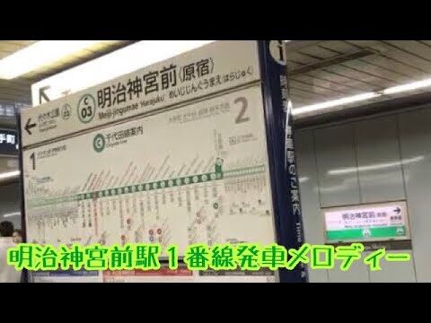 明治神宮前駅の喫煙所ガイド