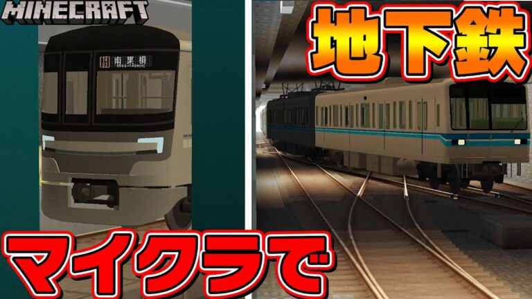 RTMと東京メトロの未来