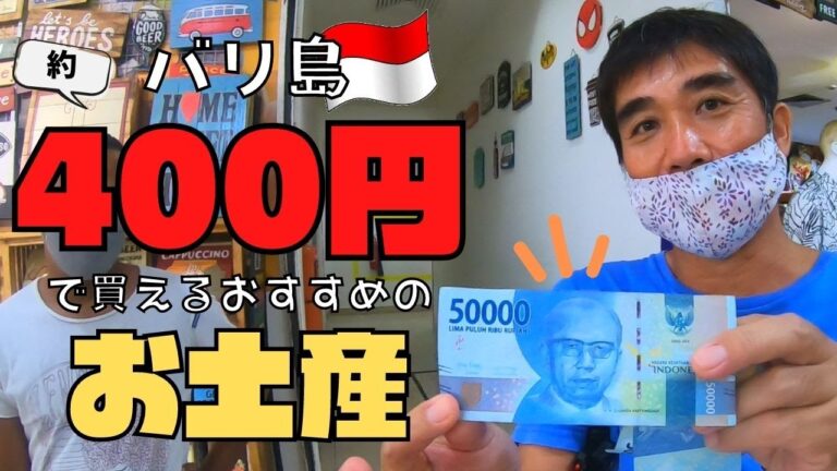 400円で手に入るお得なアイテム一覧