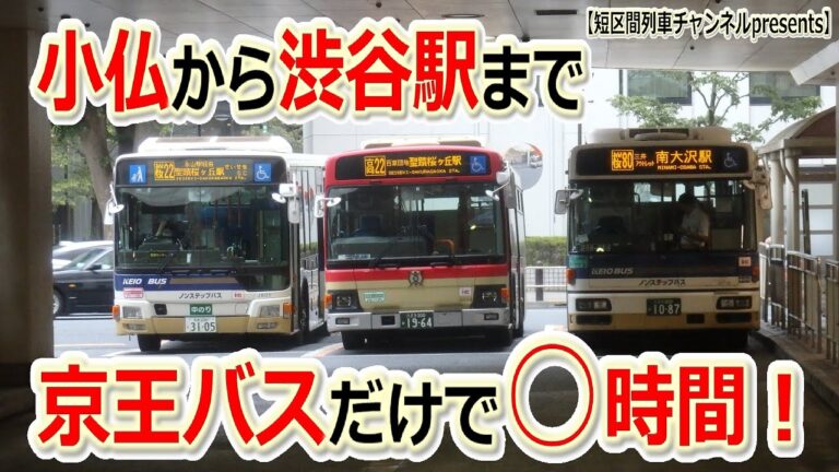 ここから渋谷駅までの最短ルートガイド