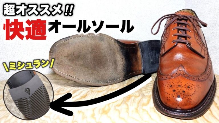 東京で安く靴修理する方法