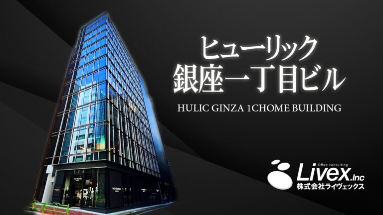 中央区銀座1-6-5の魅力と特徴