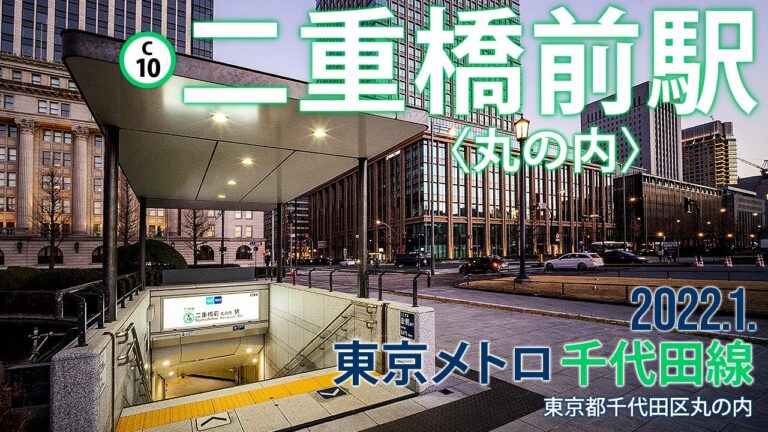二重橋前駅の構内図ガイド