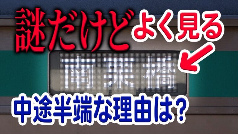 南栗橋駅へのアクセスガイド