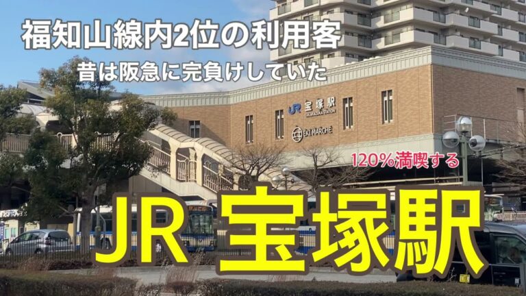 阪急宝塚駅構内のおすすめ店舗ガイド