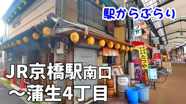 京橋駅南口への簡単な行き方ガイド
