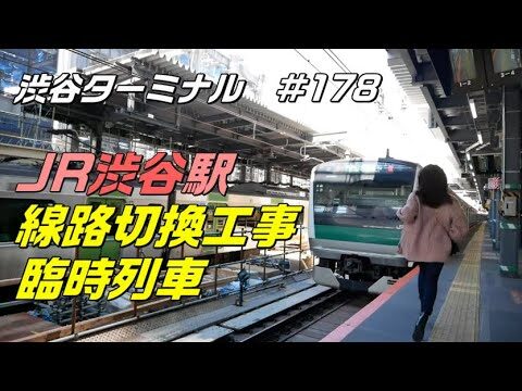 渋谷駅埼京線時刻表の完全ガイド