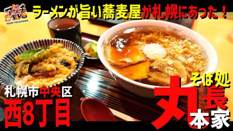 現在地近くの蕎麦屋ガイド