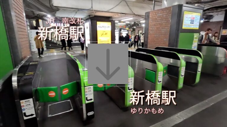 新橋駅からゆりかもめへのスムーズな乗り換えガイド