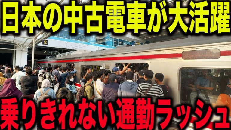 ジャカルタの鉄道路線図ガイド
