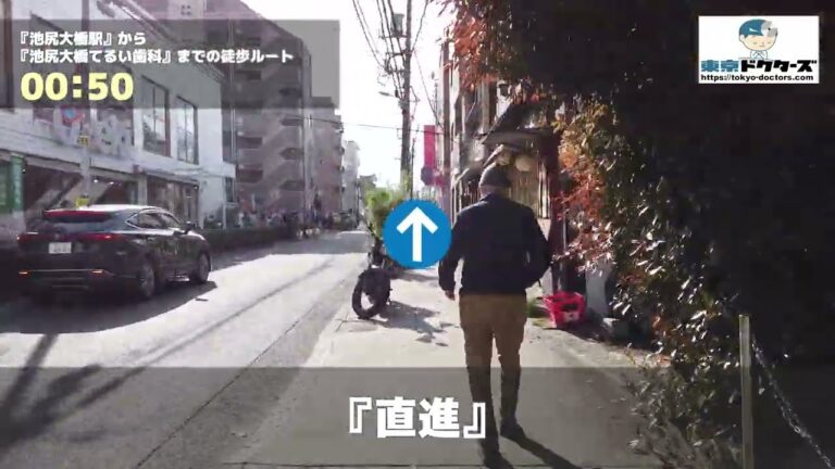 池尻大橋の路線図ガイド