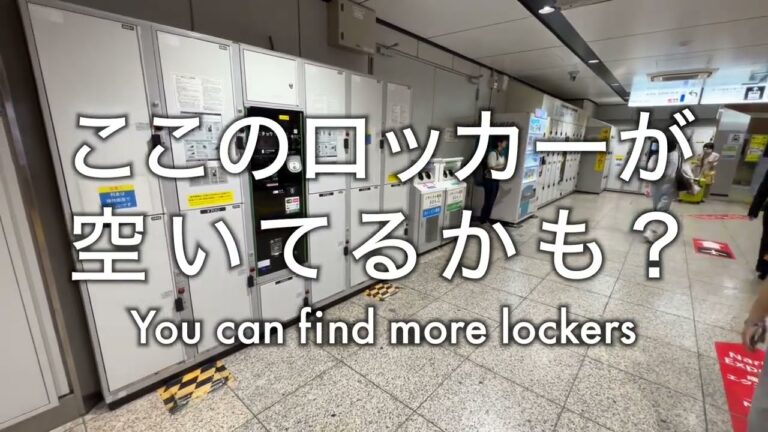 六本木駅の便利なロッカー利用ガイド