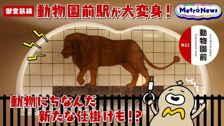 動物園の前構内図: 見どころガイド