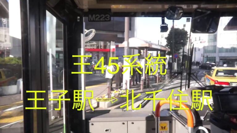 王子駅のバス路線図ガイド
