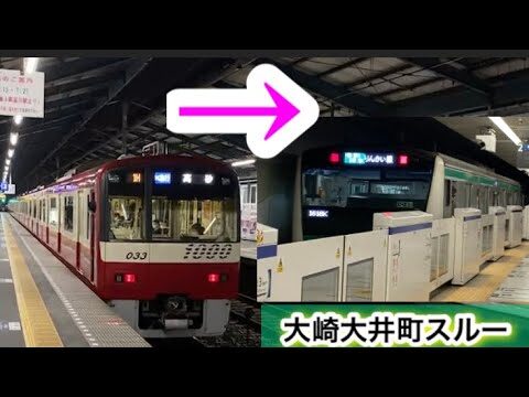 青物横丁の路線図ガイド