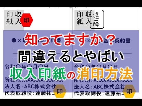 工事請負基本契約書の印紙に関するガイド