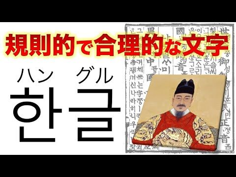 わかりやすいハングル一覧