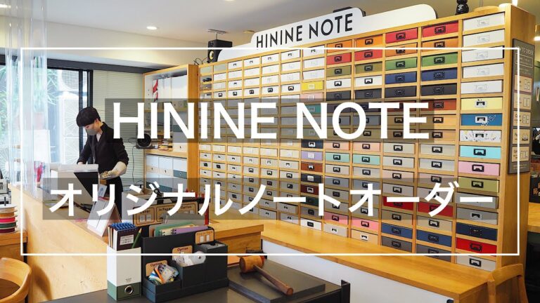 代々木上原の文房具店ガイド