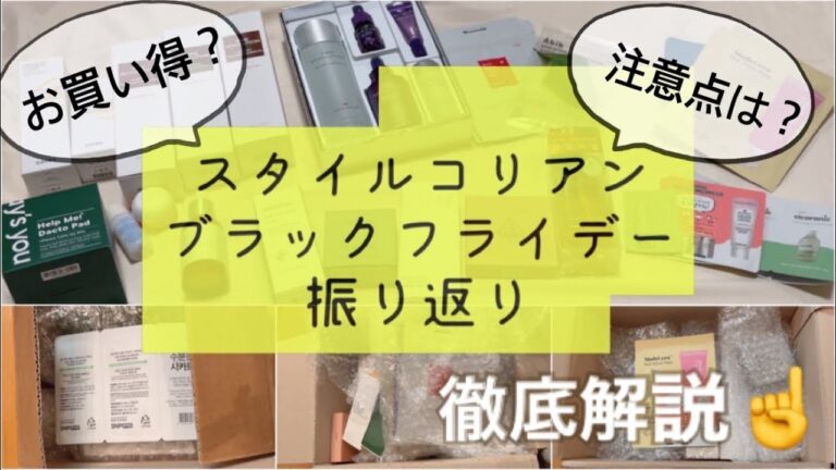 韓国スタイルの安全性ガイド