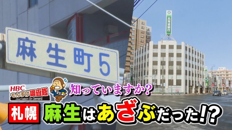 麻布十番の読み方ガイド