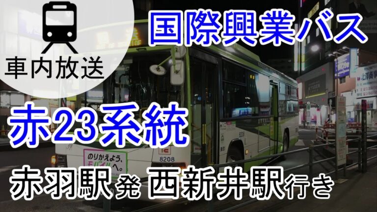 西新井駅のバス乗り場ガイド
