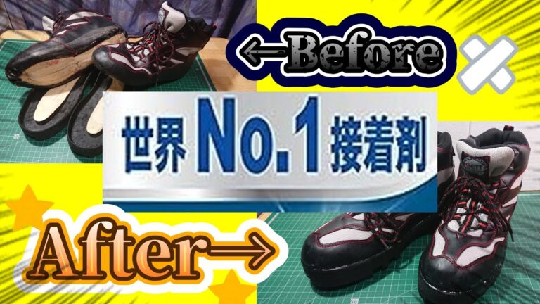 靴底剥がれ修理の専門家、ミスターミニットの技術