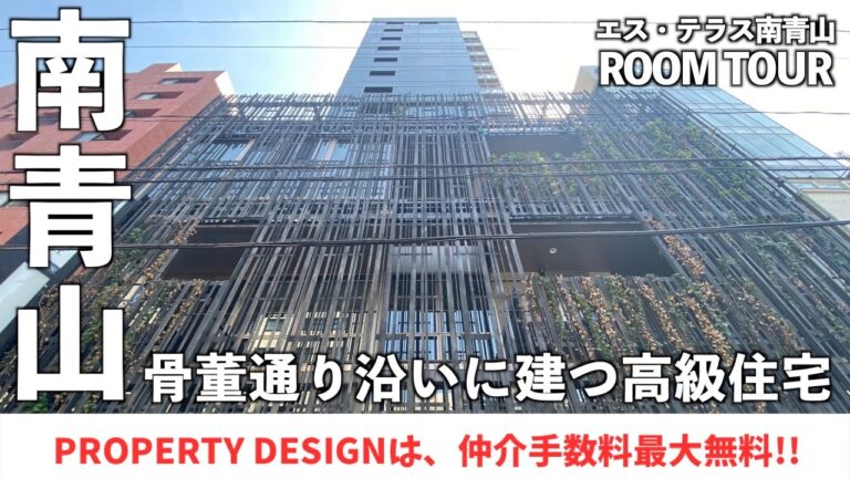 南青山の魅力:港区における5丁目15番9号の探索