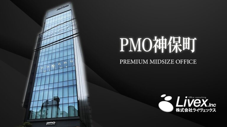 PMO半蔵門へのアクセスガイド