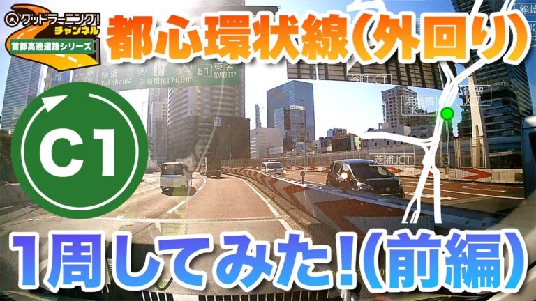 都心環状線の地図ガイド