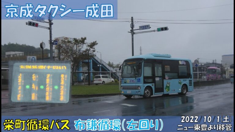 東船橋のタクシー利用ガイド